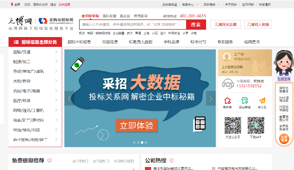 元博网备案.png