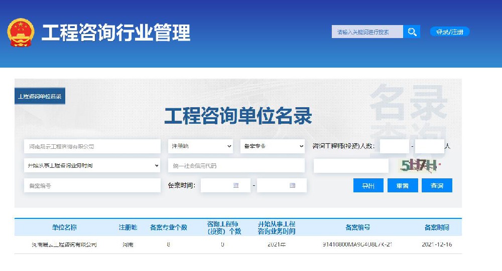 全国投资项目在线审批监管平台0.jpg